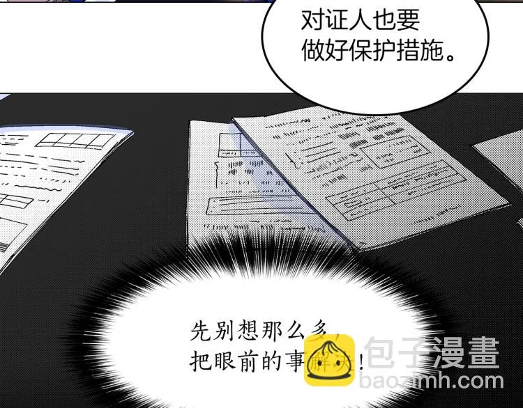 第3话 小姐与王子 第40页