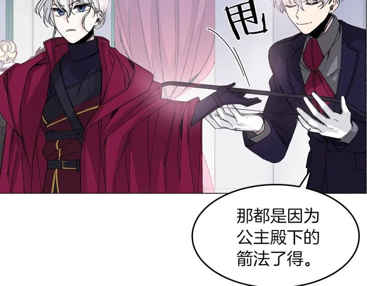 第3话 小姐与王子 第47页