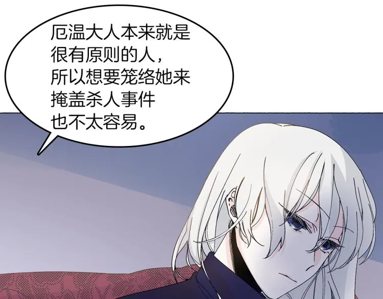 第3话 小姐与王子 第55页
