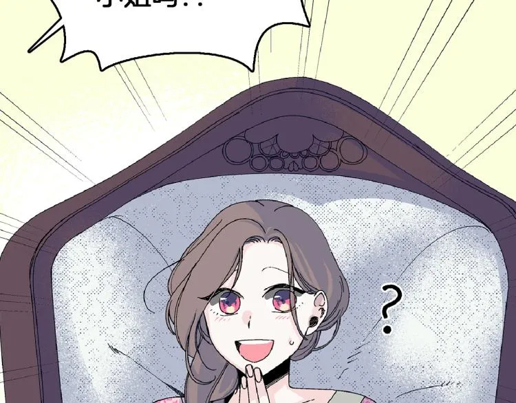 第3话 小姐与王子 第80页