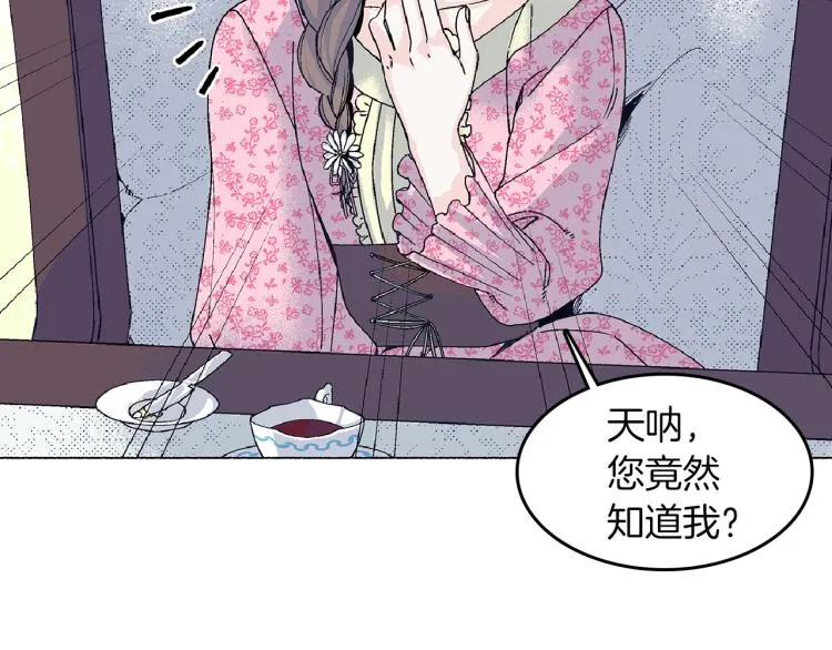 第3话 小姐与王子 第81页