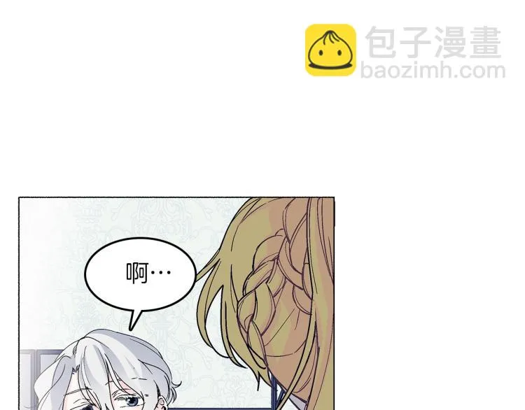 第3话 小姐与王子 第125页