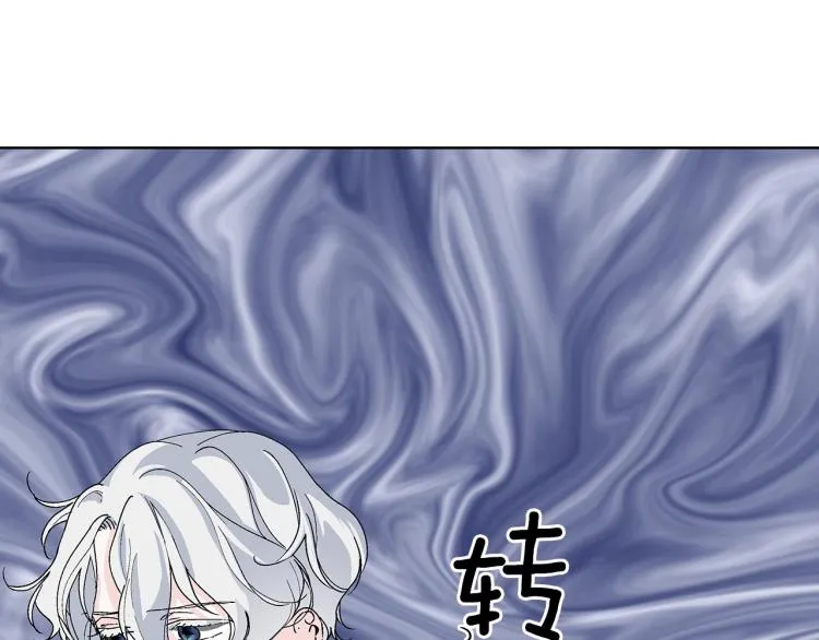 第3话 小姐与王子 第127页