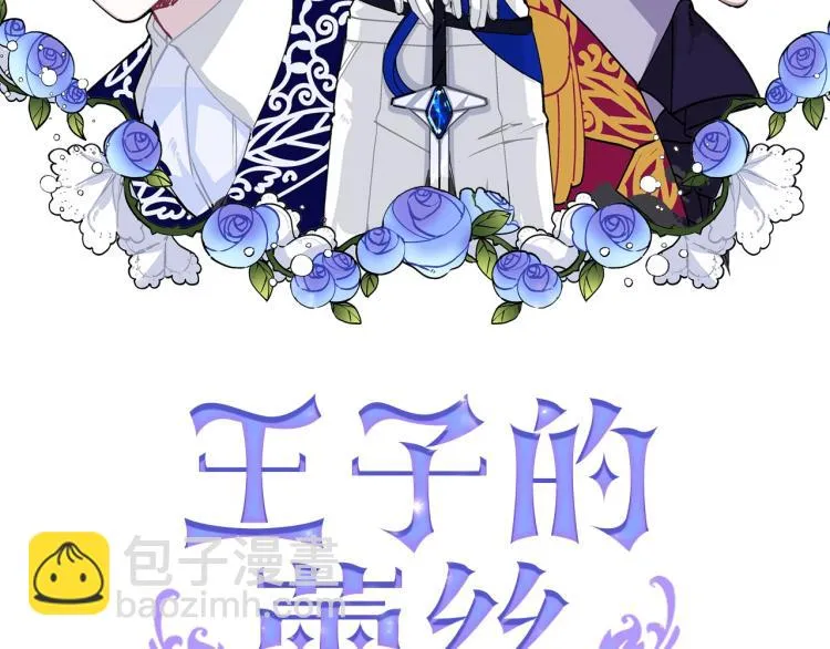 第4话 试探不停 第2页