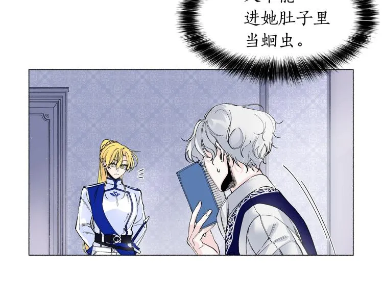 第4话 试探不停 第32页