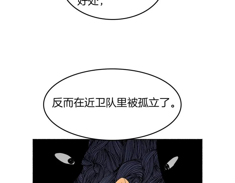 第5话 变装出行 第19页
