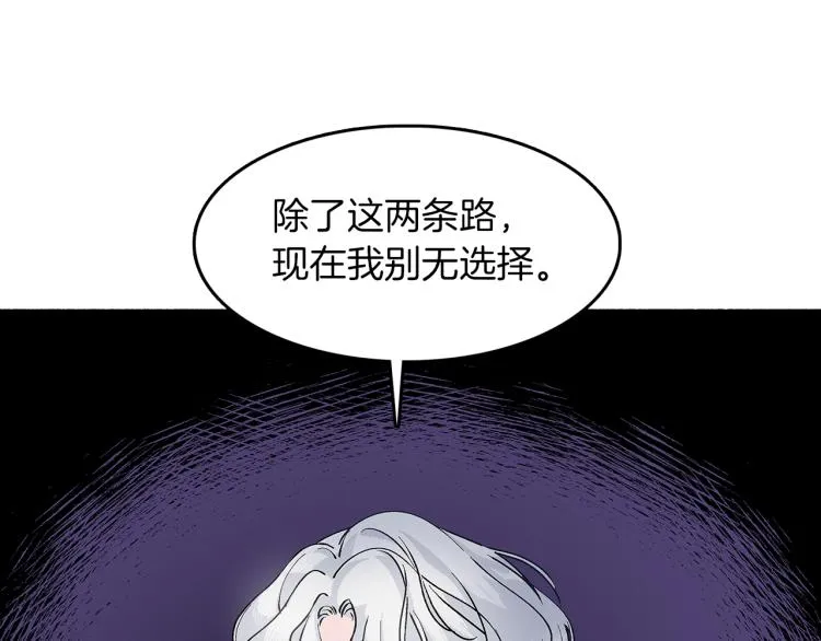 第5话 变装出行 第35页