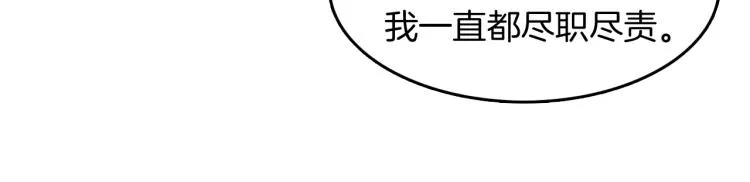 第5话 变装出行 第54页
