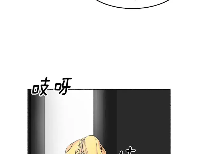 第5话 变装出行 第62页
