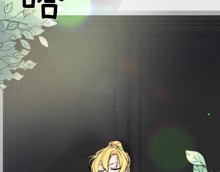 第5话 变装出行 第68页