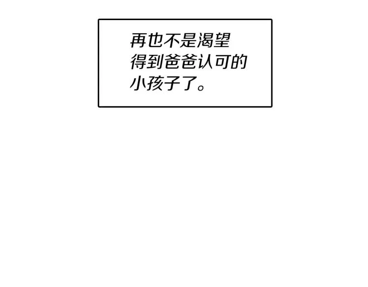 第5话 变装出行 第81页