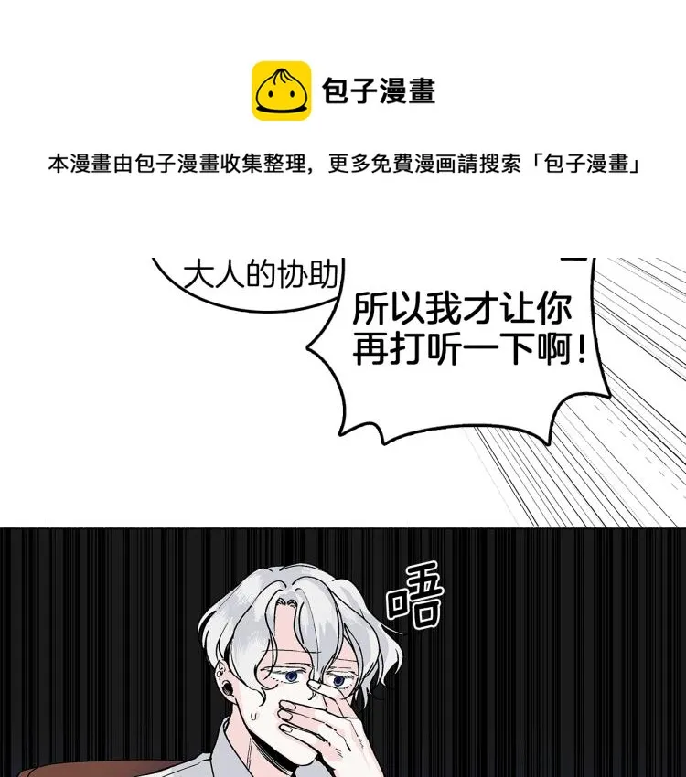 第5话 变装出行 第87页