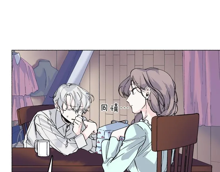 第5话 变装出行 第89页