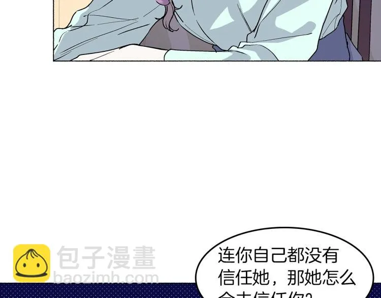 第5话 变装出行 第114页