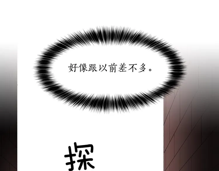 第5话 变装出行 第123页