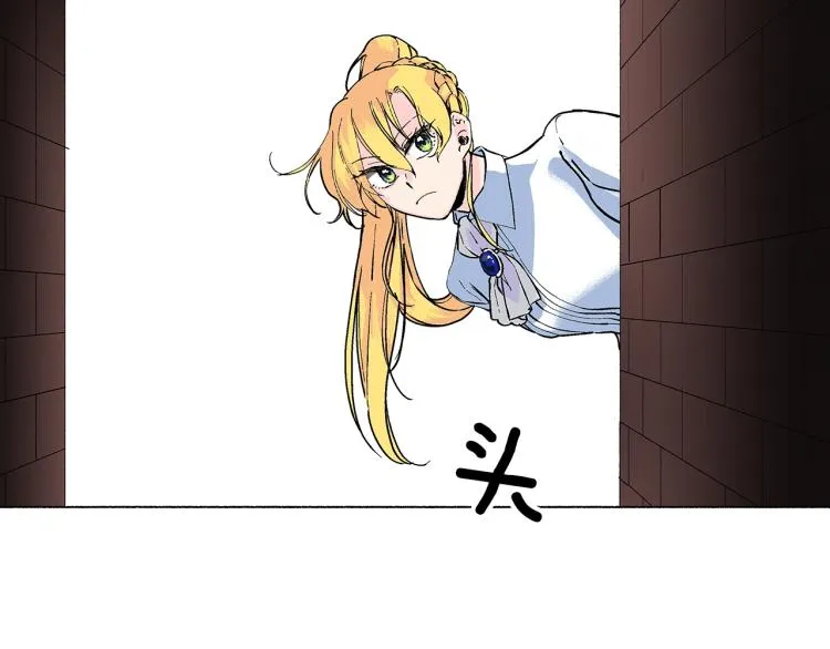第5话 变装出行 第124页
