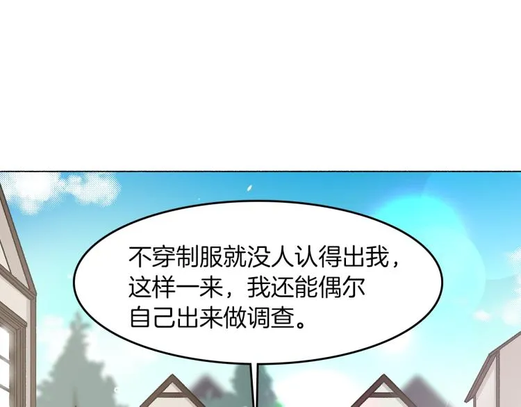 第5话 变装出行 第129页