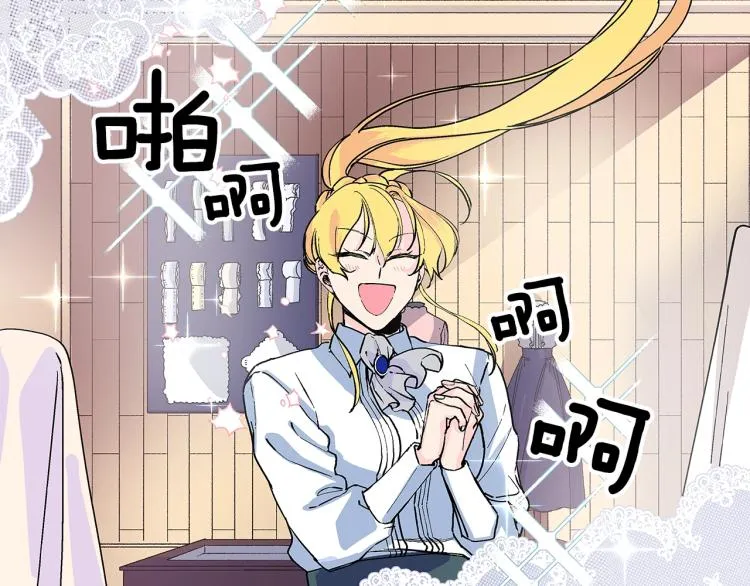 第5话 变装出行 第133页