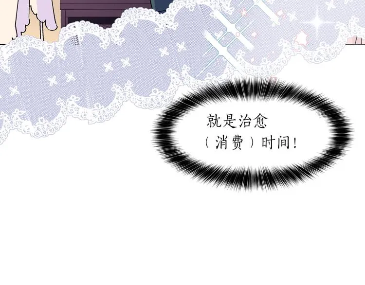 第5话 变装出行 第134页