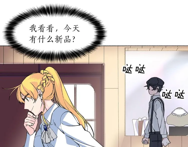 第5话 变装出行 第135页