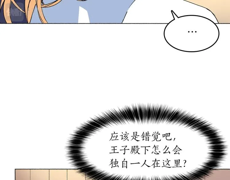 第5话 变装出行 第138页