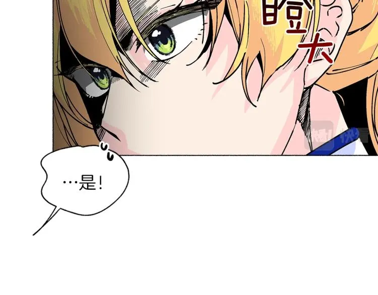 第6话 跨服沟通 第16页