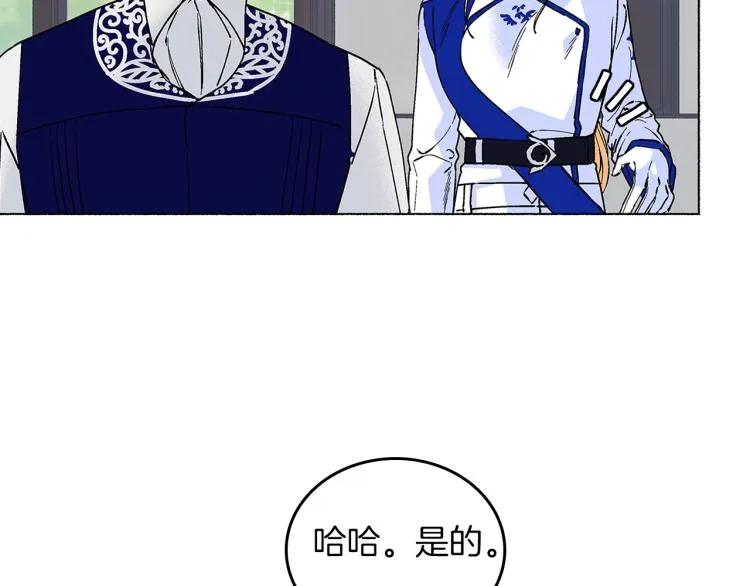 第6话 跨服沟通 第22页