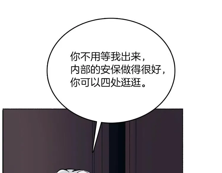 第6话 跨服沟通 第73页
