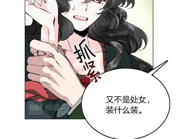 第6话 跨服沟通 第112页