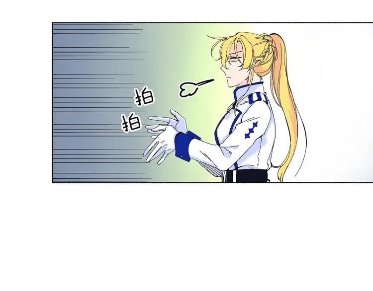 第6话 跨服沟通 第137页