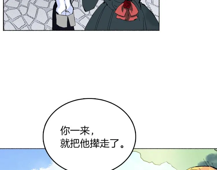 第6话 跨服沟通 第140页