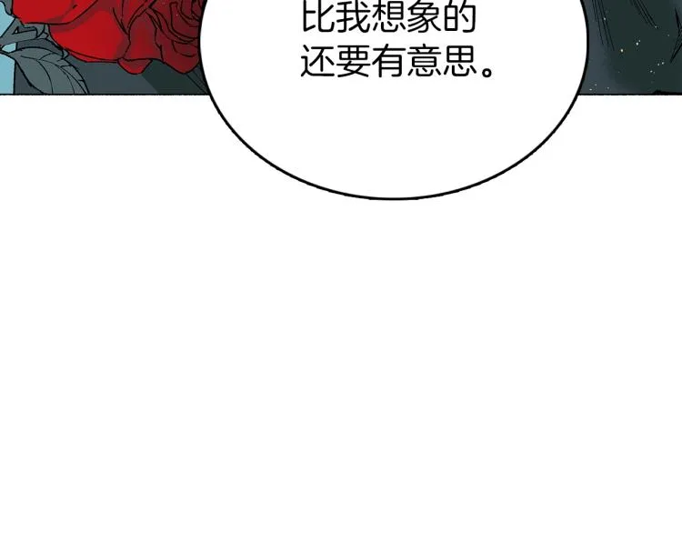第6话 跨服沟通 第152页