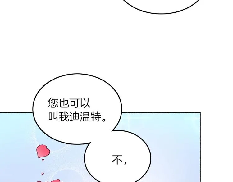 第6话 跨服沟通 第156页