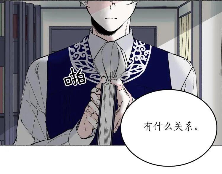 第6话 跨服沟通 第171页