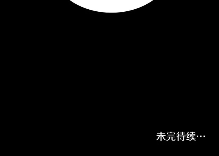 第6话 跨服沟通 第177页