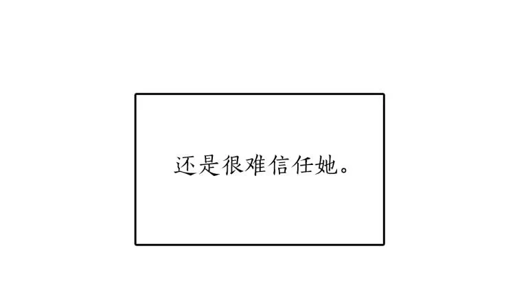 第7话 不必出去 第12页