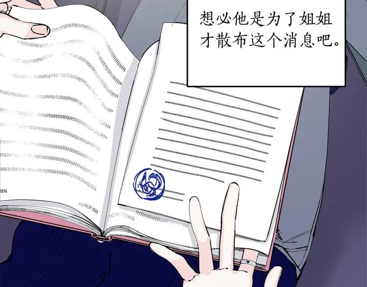 第7话 不必出去 第14页