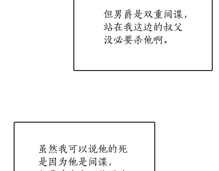 第7话 不必出去 第16页