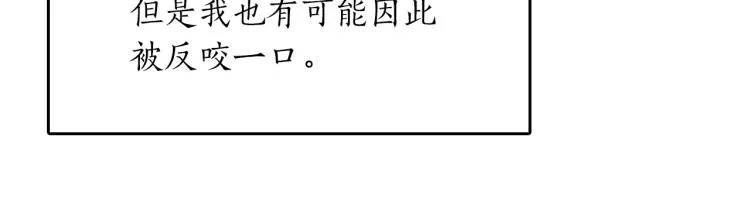 第7话 不必出去 第17页