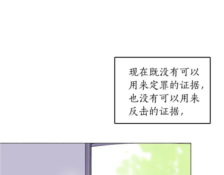 第7话 不必出去 第18页