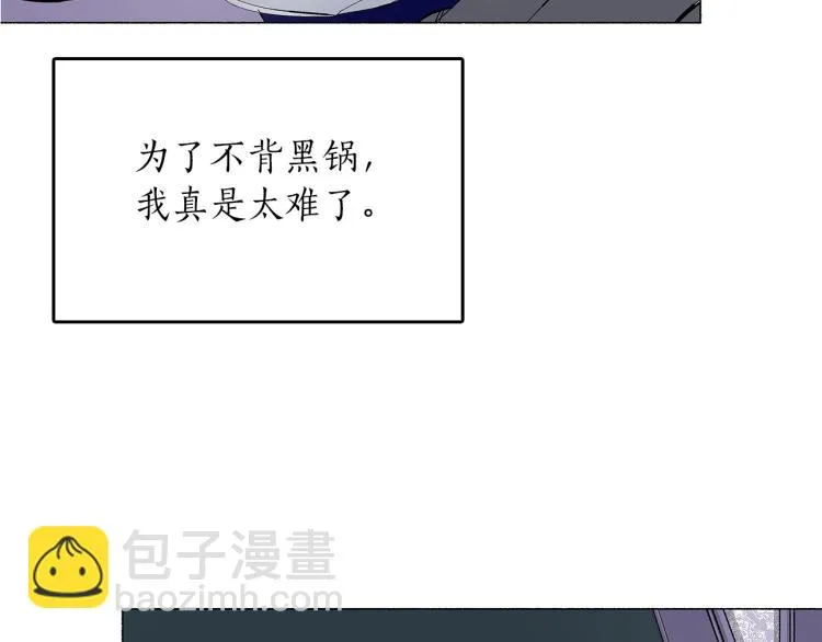 第7话 不必出去 第20页