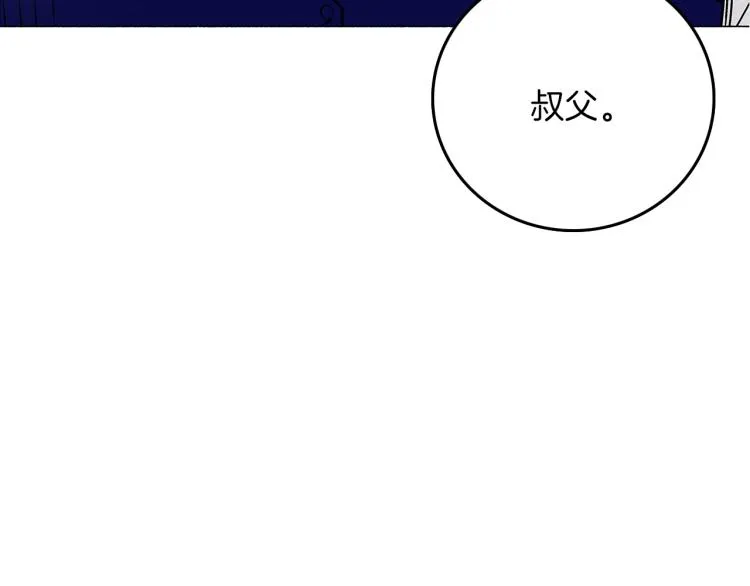 第7话 不必出去 第121页