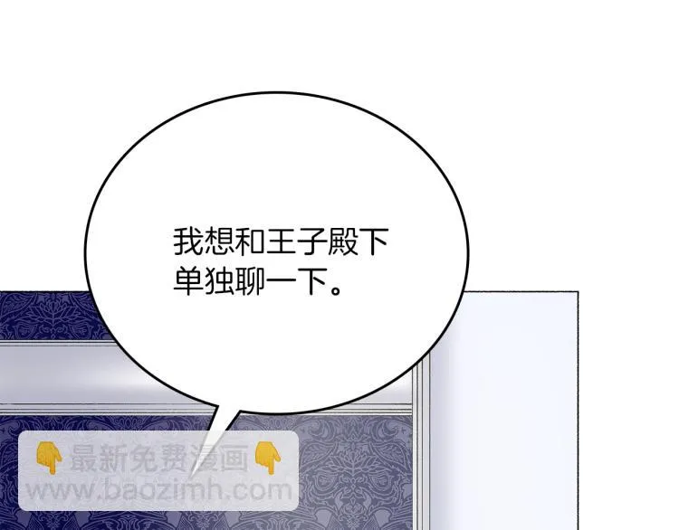 第7话 不必出去 第126页