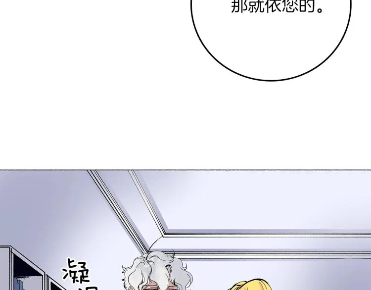 第7话 不必出去 第140页