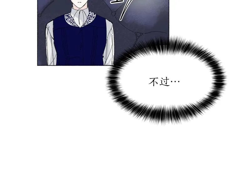 第7话 不必出去 第145页