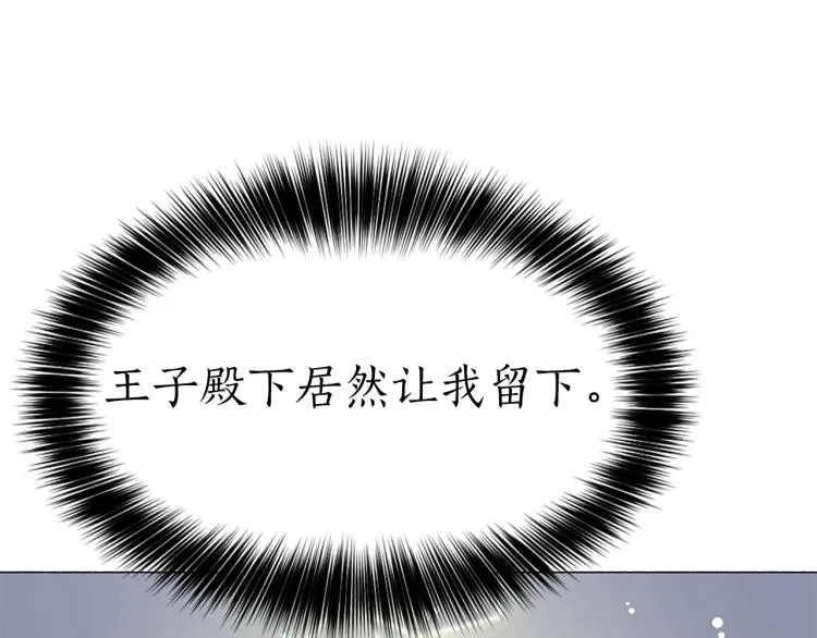 第7话 不必出去 第147页