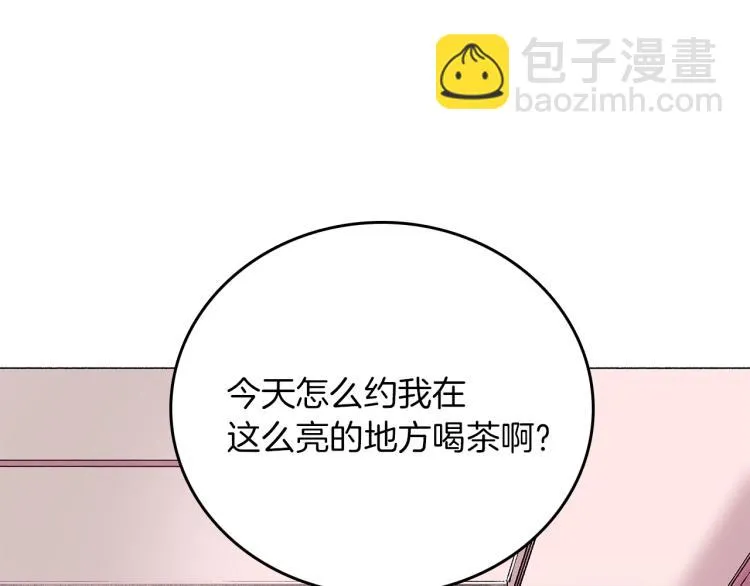 第7话 不必出去 第158页