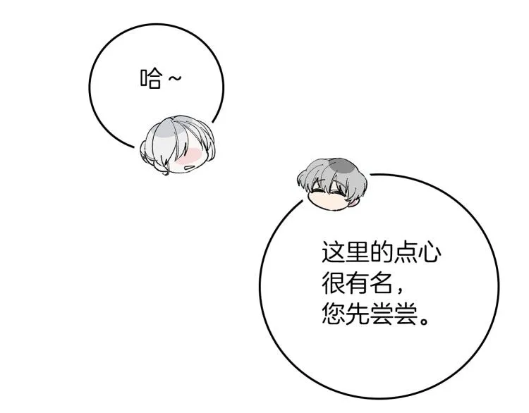 第7话 不必出去 第162页