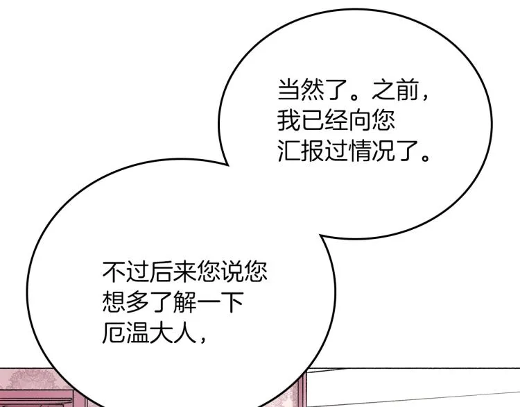 第7话 不必出去 第165页