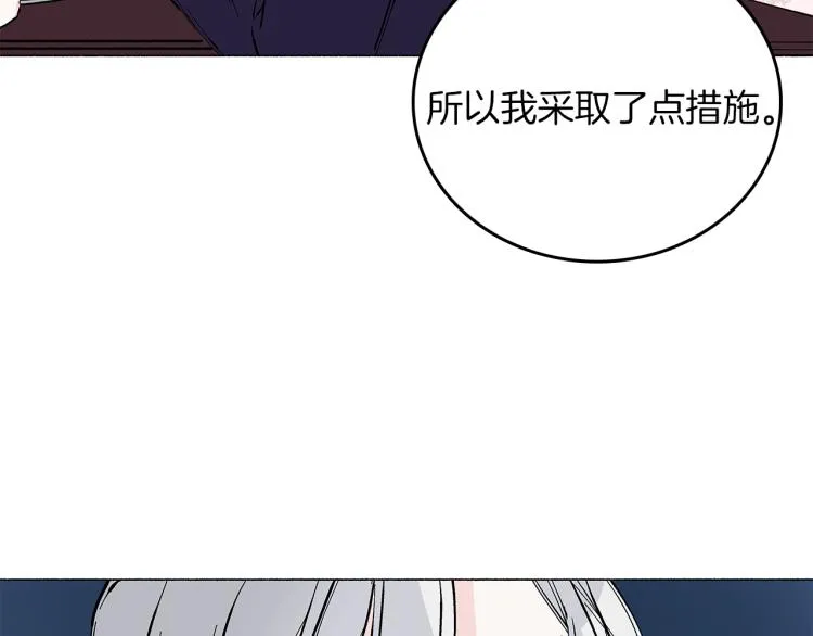 第7话 不必出去 第167页